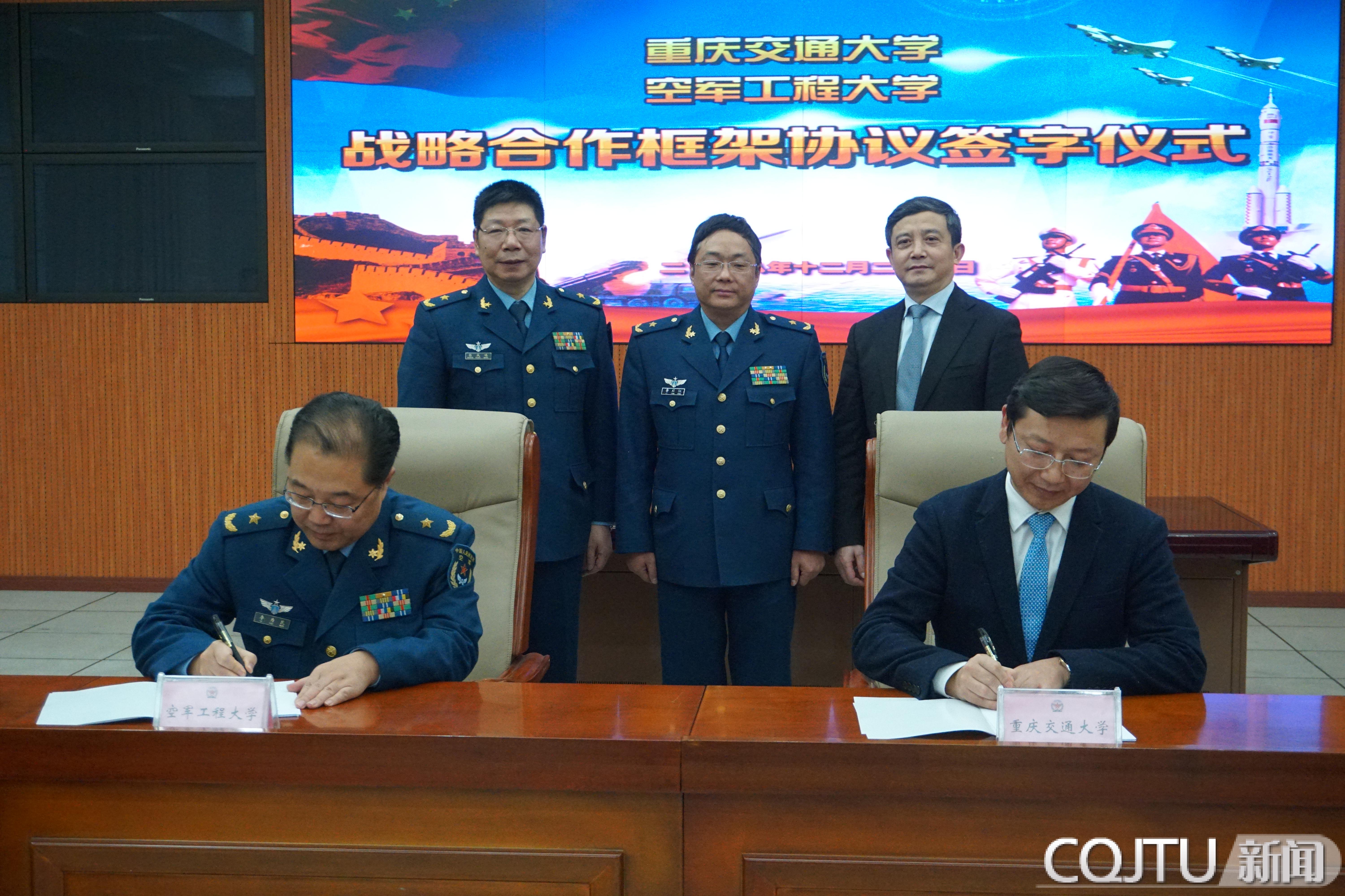 新闻首页 时政要闻 空军工程大学校长张凤鸣对重庆交通大学李天安书记