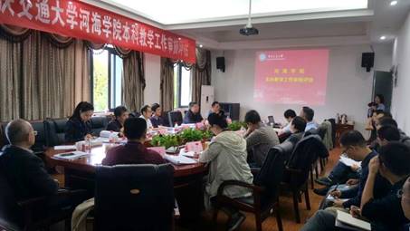 与统计学院开展本科教学工作审核评估-重庆交