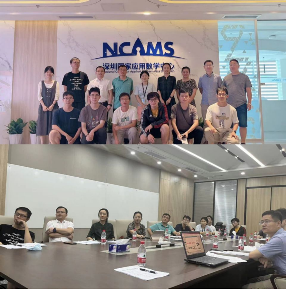 我校教授应邀参加国家应用数学中心学术活动