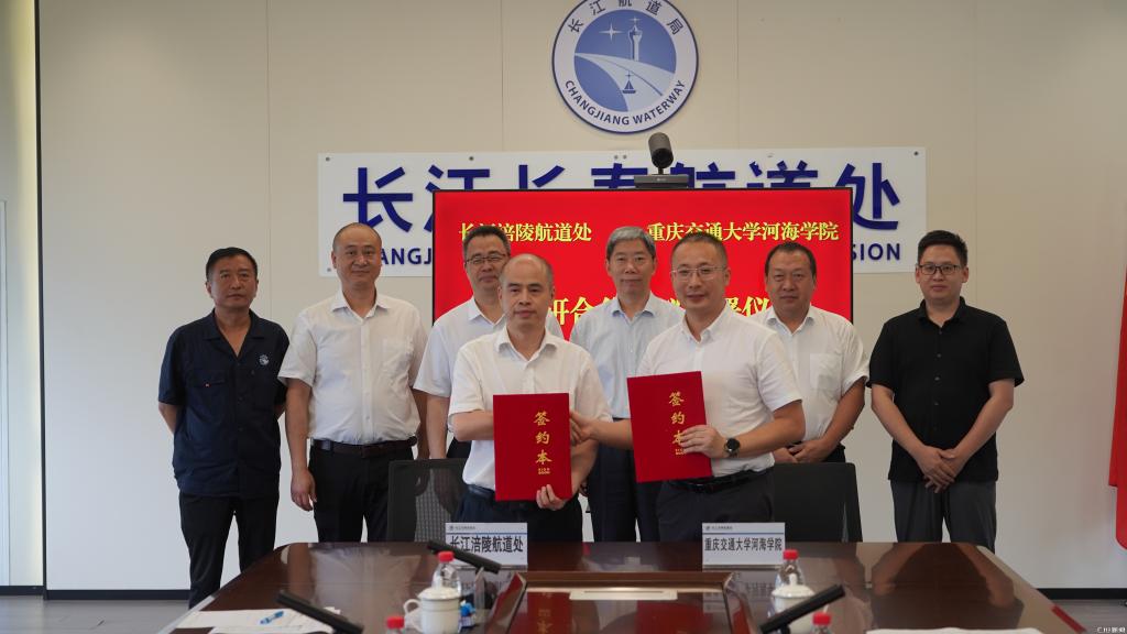 重庆交通大学河海学院与长江涪陵航道处签订产学研合作协议