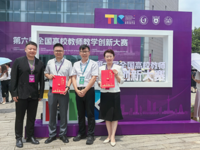 喜报：重庆交通大学在第六届全国高校教师教学创新大赛中再创佳绩