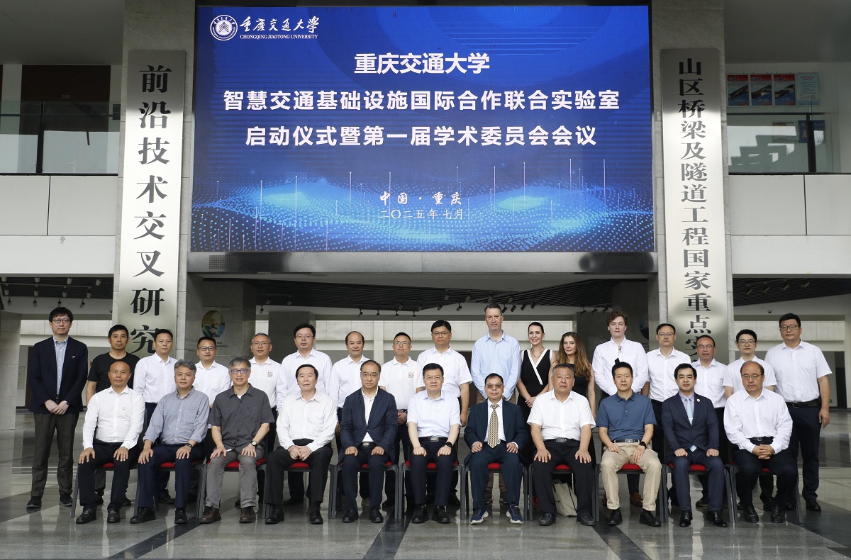 【聚焦“双一流”】振奋人心！院士专家共同见证智慧交通基础设施教育部国际合作联合实验室正式启动