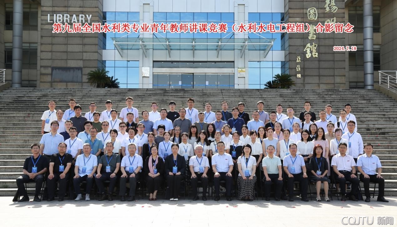 重庆交通大学教师在第九届全国水利类专业青年教师讲课竞赛中荣获