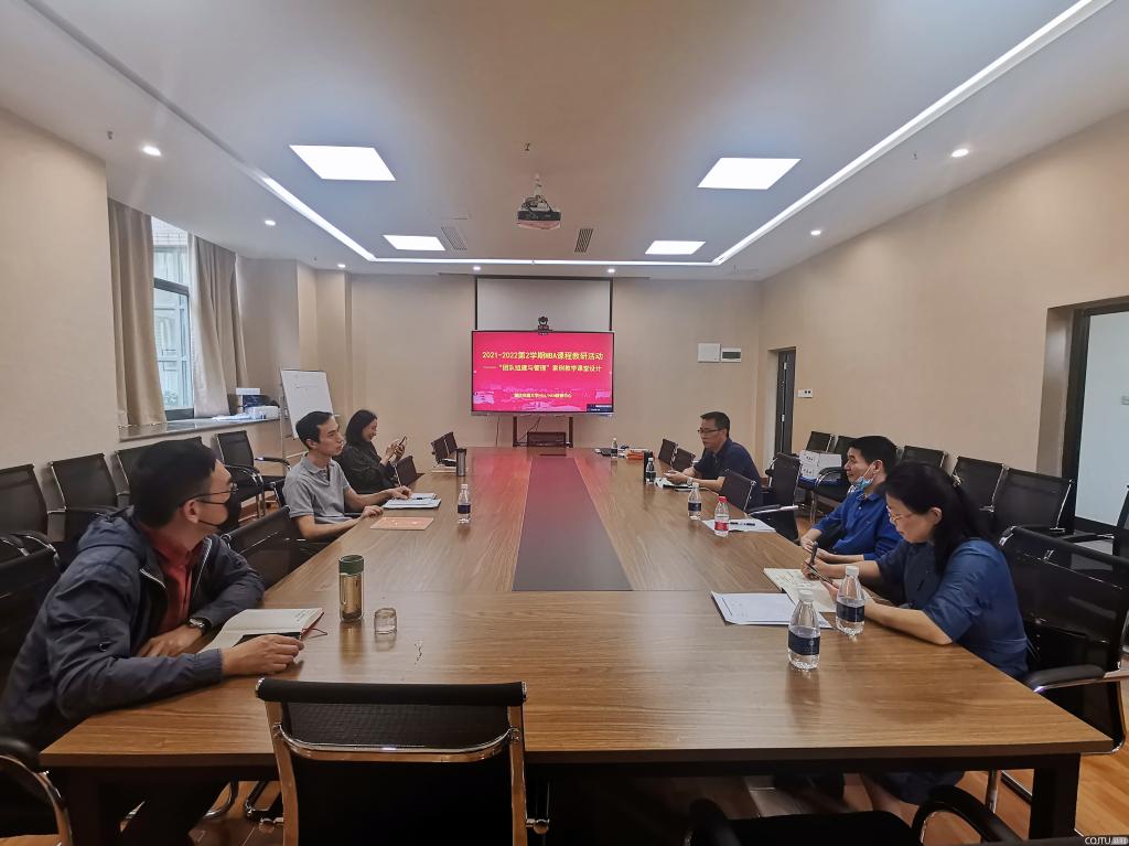 抓内涵建设：MBA/MEM教育中心组织开展新学期MBA核心课程教学研讨活动