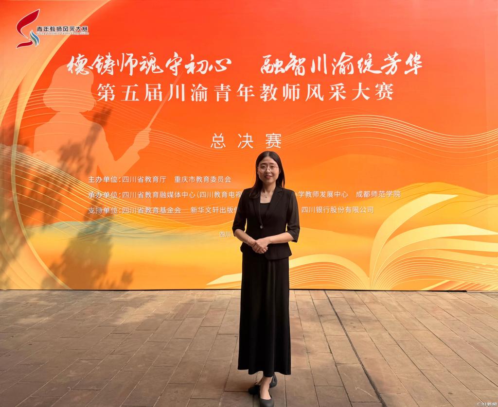 喜讯：交通运输学院徐磊老师在第五届川渝青年教师风采大赛中荣获佳绩