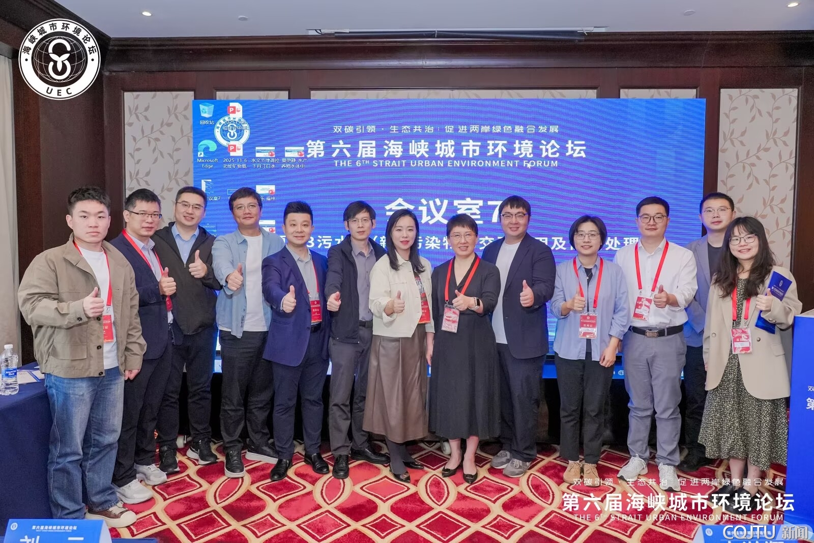 重庆交通大学河海学院余薇薇教授团队参加第六届海峡城市环境论坛