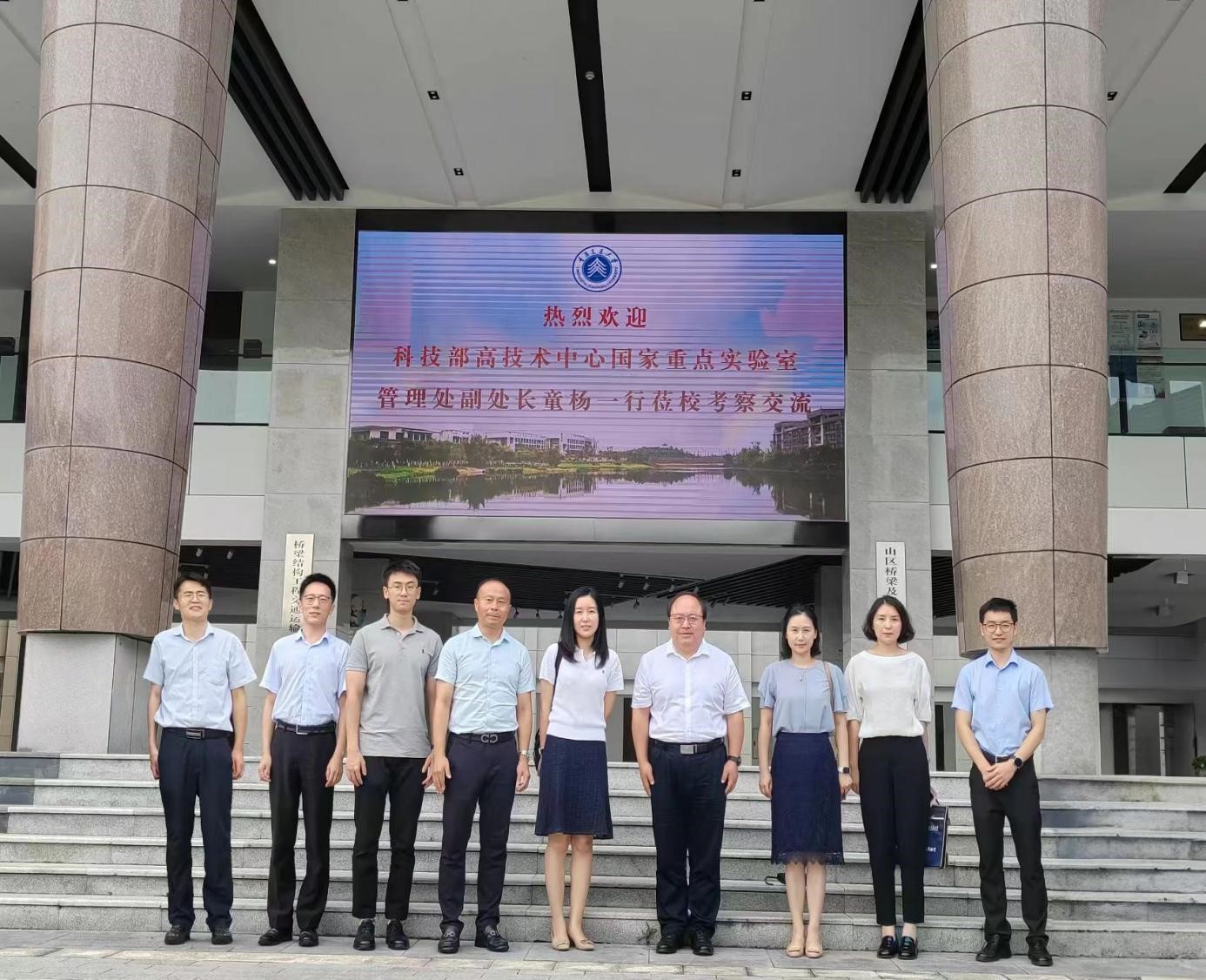 科技部领导考察调研重庆交通大学山区桥隧国家重点实验室