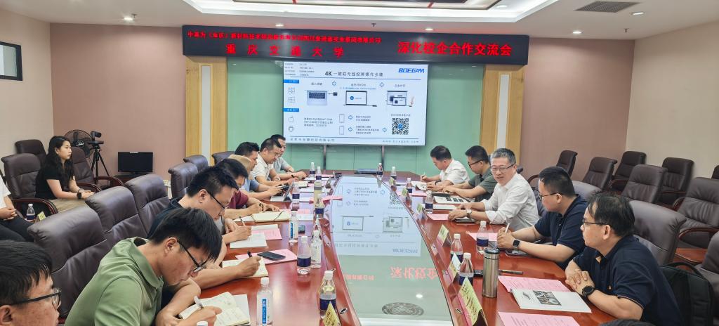 重庆交通大学与中基为和泰通源深化校企合作 推动交通基础设施智慧管养技术升级