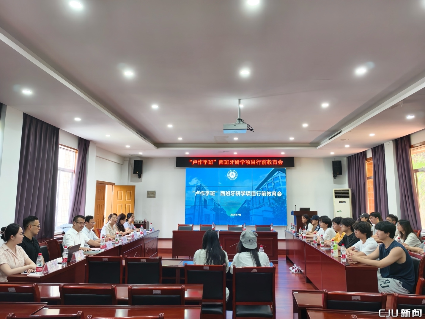 交运学院夏季学期场景项目式教学实践系列报道：交通运输学院“卢作孚班”西班牙研学项目行前教育会顺利举行