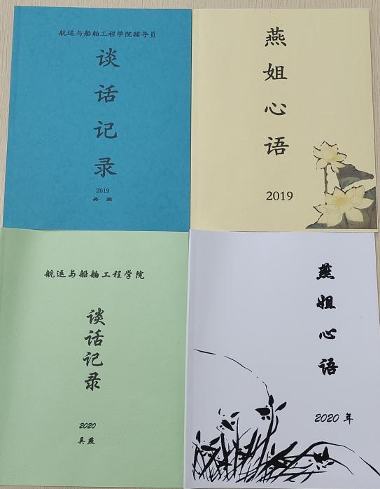 燕姐心语