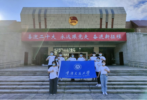 一次井冈行，一生井冈情：记重庆交通大学红岩青年先锋团井冈山暑期社会实践
