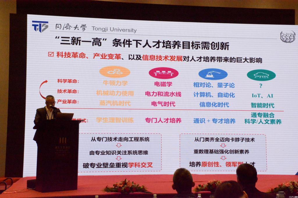 吉林大学交通学院院长李世武教授以"交通运输工程学科专业交叉及人才