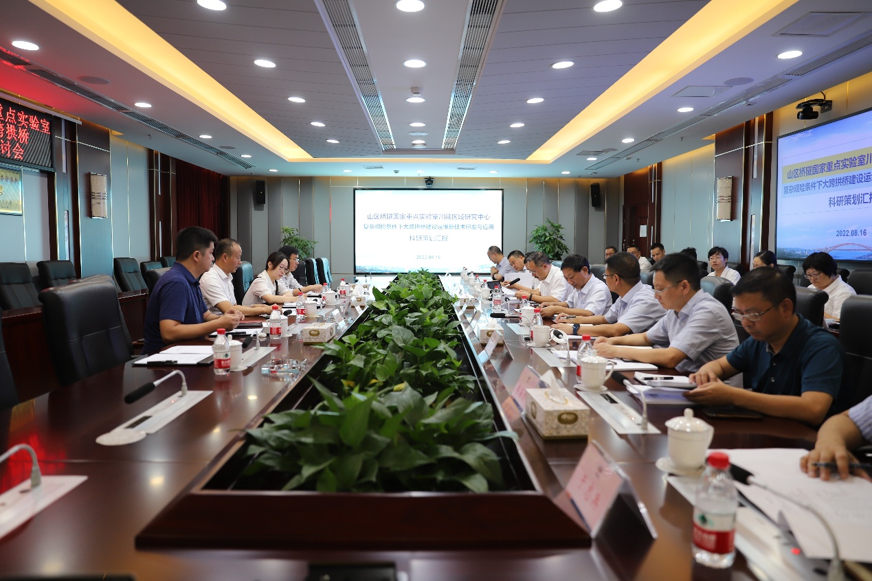 重庆交通大学和四川路桥股份共谋打造拱桥建设维护技术高地