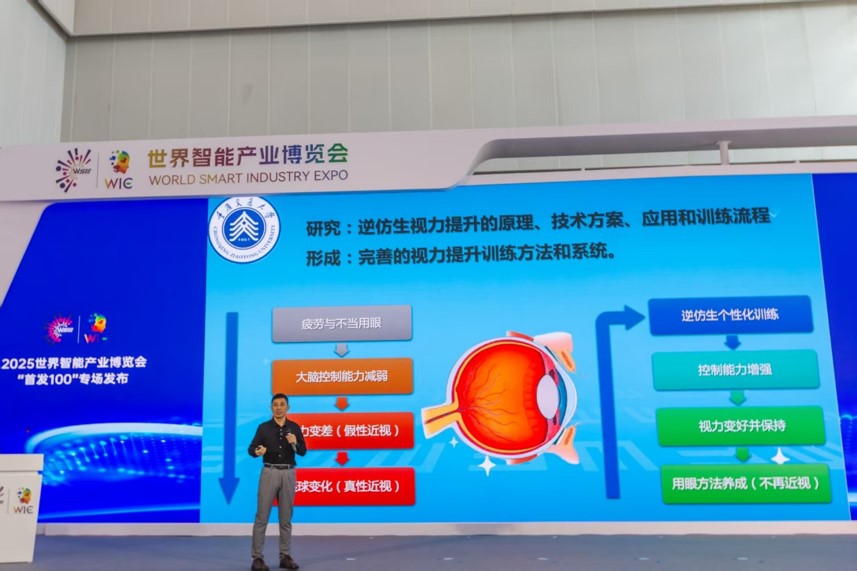 重庆交大逆仿生视力提升技术破解近视防控难题 从实验室走向寻常人家