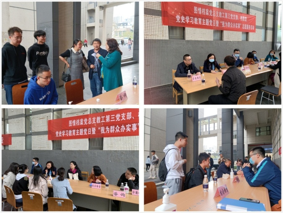 说明: G:\2021\2021支部\20210415三支部“我为群众办实事”活动\活动现场.jpg