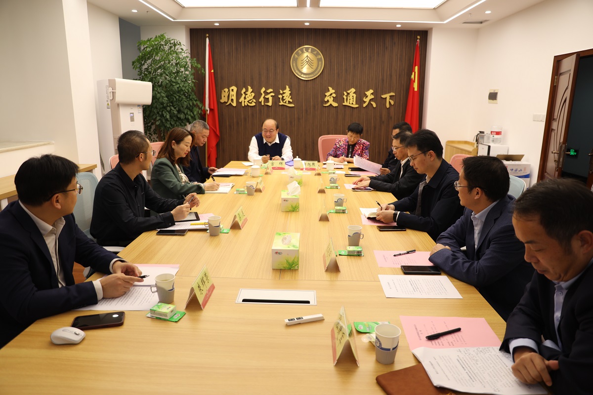 重庆交通大学举办第十期综合改革和重点突破研讨会暨干部调整任前谈心谈话会