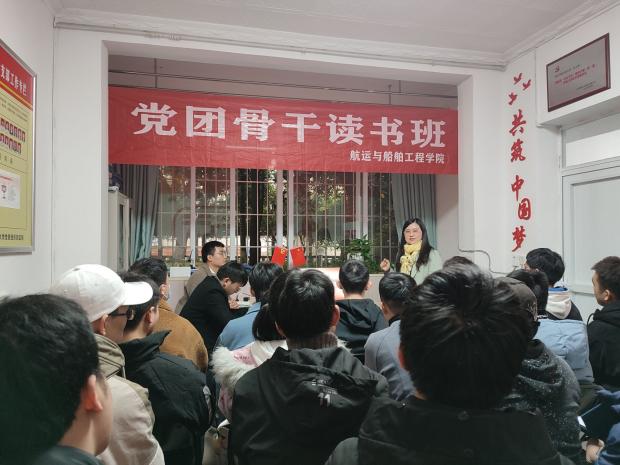 骨干读书班