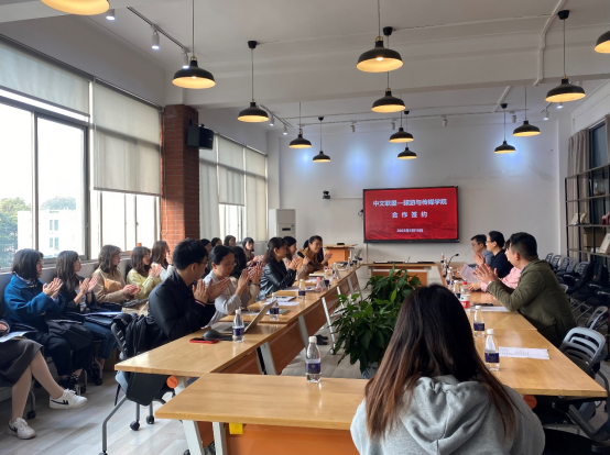 旅游与传媒学院与中文联盟签署合作协议