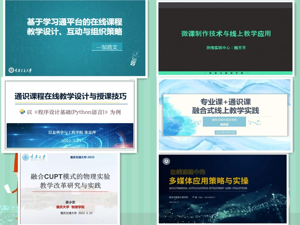 助力在线教学，提升教学技能：学校开展教师培训及咨询服务