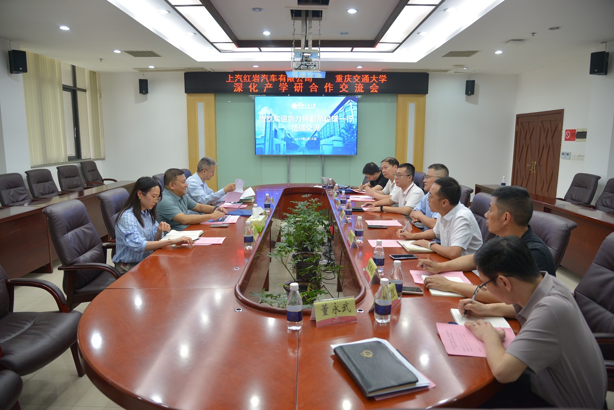 深化产教融合 共育交通英才：上汽红岩汽车有限公司来校调研交流