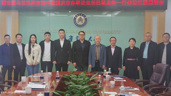 蒙古国乌兰巴托市驻重庆代表处主任巴图孟和一行到重庆交通大学访问交流