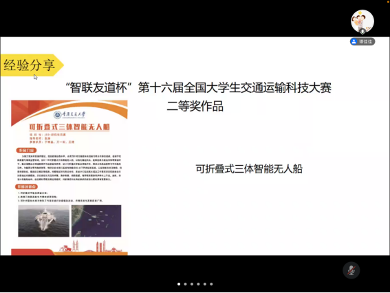 交通运输学院召开2022年“重庆交大安科院杯”交通运输科技大赛经验交流会暨第十七届全国大学生交通运输科技大赛启动会