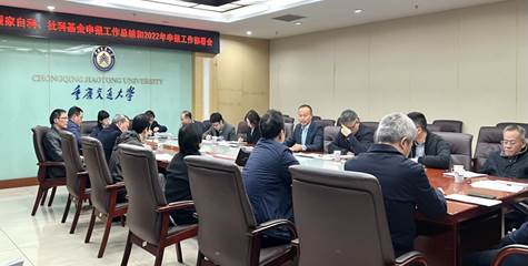 基金申报总结与工作部署会（211110）.jpg