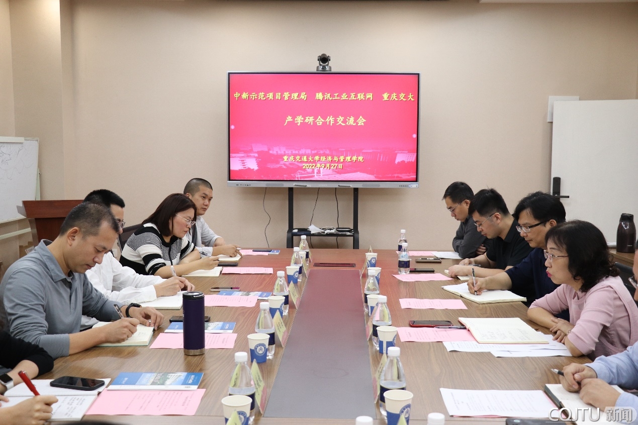 重庆中新示范项目管理局携腾讯云（重庆）工业互联网基地来校开展产学研合作交流